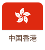 香港公司做賬審計報稅